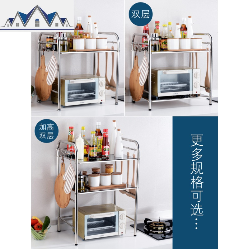 双层烤箱架不锈钢微波炉架子 厨房置物架2层家用厨具用品收纳架 三维工匠
