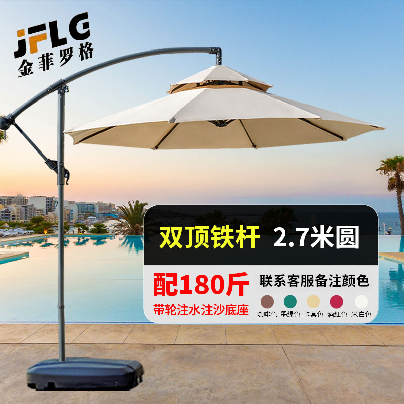 苏宁 金菲罗格 办公家具户外遮阳伞 双顶铁杆2.7米圆形+180斤注水注沙底座