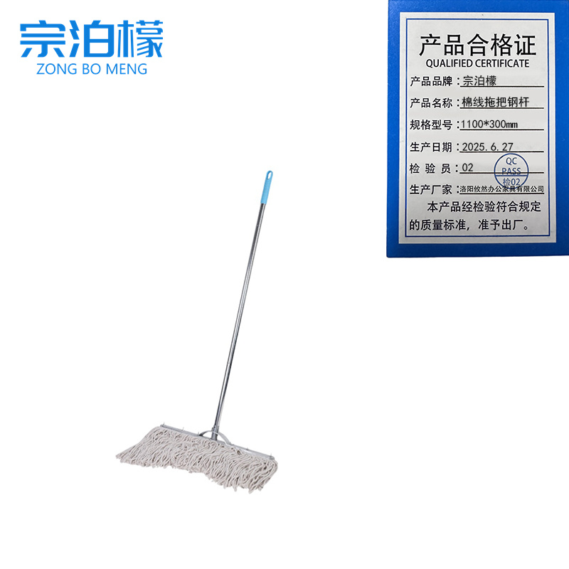 宗泊檬 棉线拖把钢杆1100*300mm个