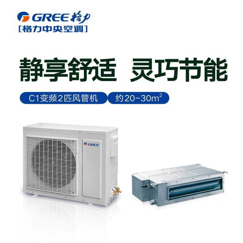格力C3变频风管机FGR5Pd/C3Nh -N2(配线控XC71-33/H2)