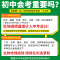 地理 初中通用 [正版]2024初中生物地理会考真题分类练习题七年级八年级上下册模拟试卷万唯中考小四门生地总复习资料书全