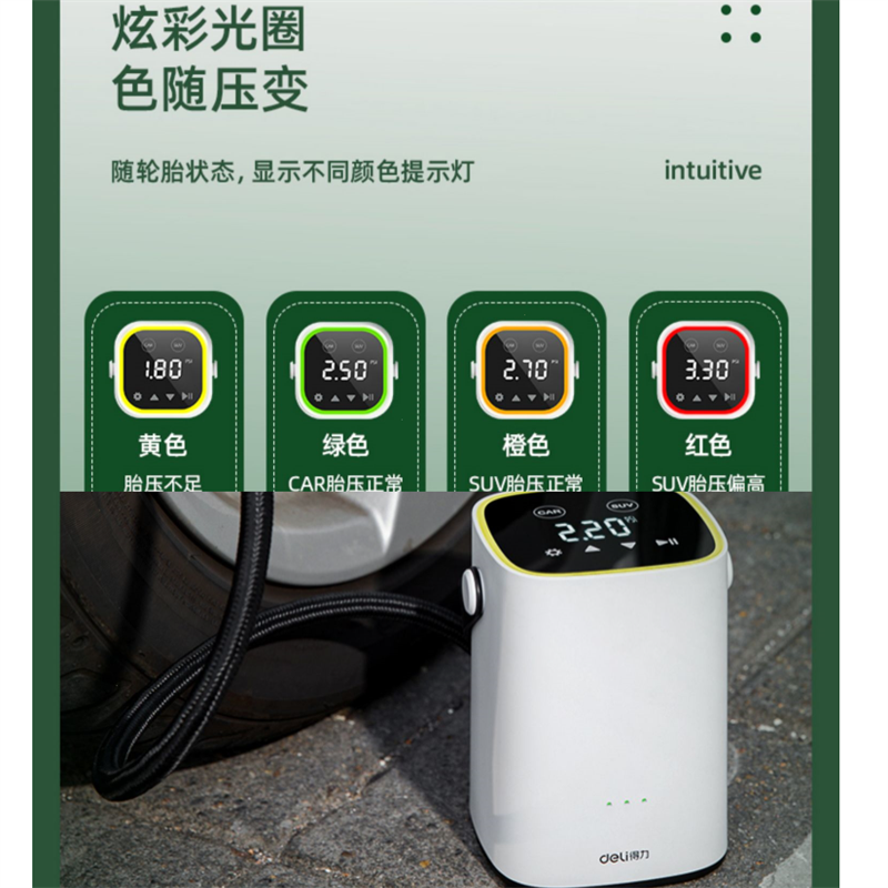 得力 DL880250A/B 无线充气泵 车载充气泵 便携式打气泵打气筒带灯