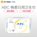 ABC日用卫生巾 纤薄棉柔240mm*18片（含KMS健康配方）