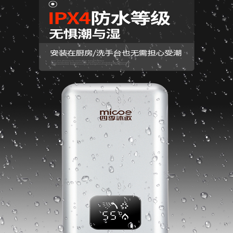 四季沐歌即热式小厨宝5500w三档变频电热水器