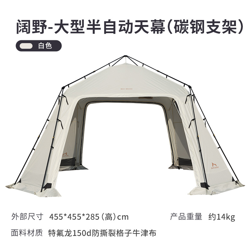 狼行者自动穹顶天幕免搭大天幕帐篷-阔野大号lxz-1000-1301 白色