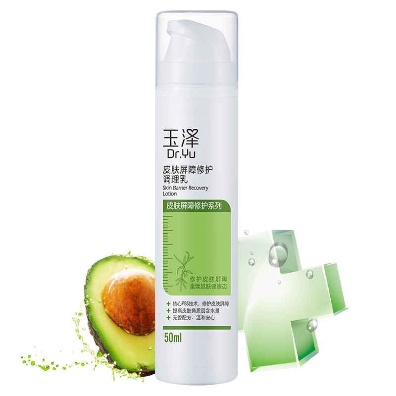 玉泽皮肤屏障修护调理乳50ml