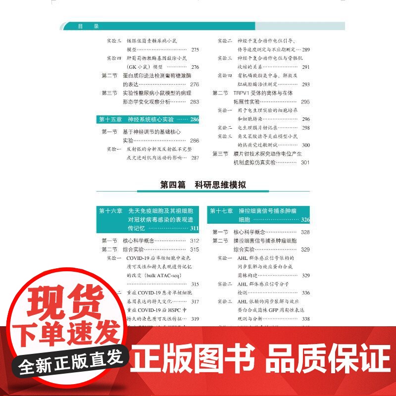 基础医学核心实践与创新研究:郭晓奎,李昌龙 编 大中专理科医药卫生 大中专 北京大学医学出版社高清大图