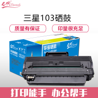 e代经典 e-三星103硒鼓黑色 MLT-D103L 适用三星(SAMSUNG)ML-2951 SCX-4728打印机