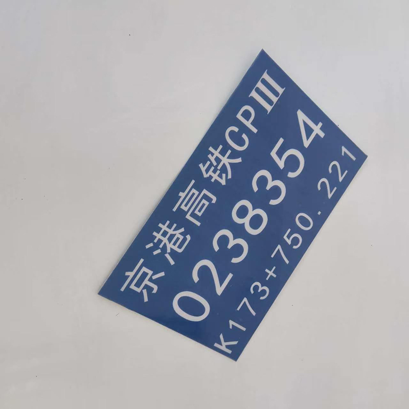 HENUO CPIII编号标识牌(板式)300*150mm 块高清大图