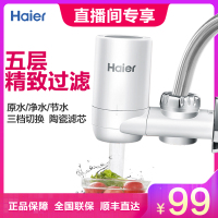 海尔净水器产品机壳 HRO8H11-2U1(JK)