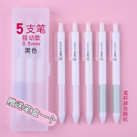 晨光(M&G)优品中性笔学生用签字笔水笔碳素笔黑色0.5mm樱花限定全系列按动中性笔agph260