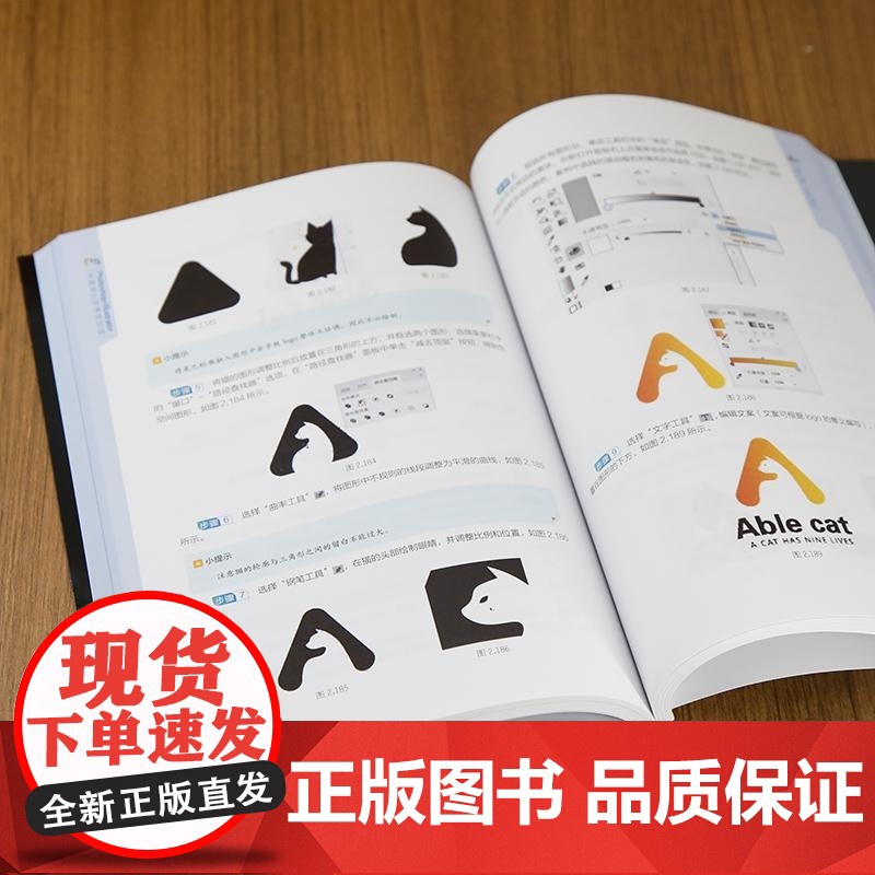 [正版新书]Photoshop+Illustrator平面设计师速成50例 万晨曦 尹小亮 清华大学出版社 设计高清大图