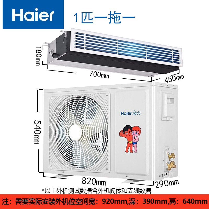 Haier海尔空调 家用中央空调1匹一拖一风管机 超薄内机 全直流变频 1级能效 智控KFRD-26NW61DAA21Z