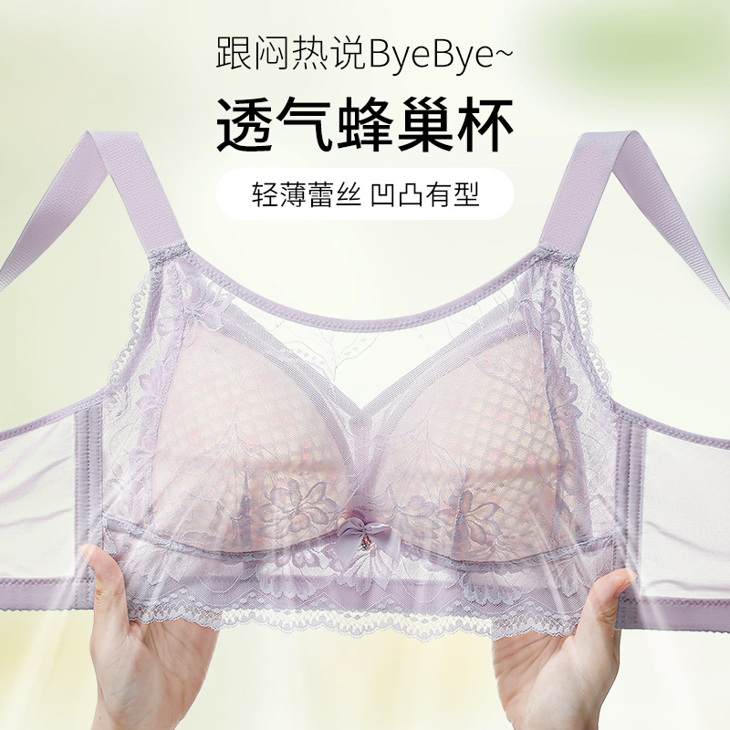 浪莎大胸显小内衣女夏季超薄透气聚拢收副乳防下垂蕾丝大码文胸罩高清大图