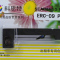 科思特 ERC09/20/80 S/L 色带架 适用爱普生ERC-20/ERC-80(单位:盒)紫色
