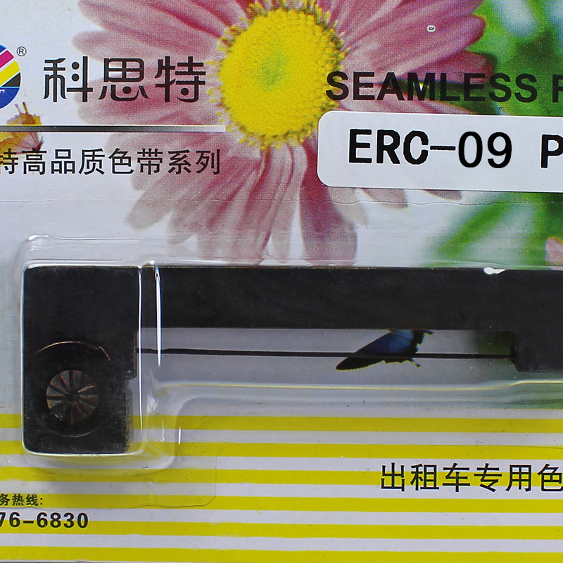 科思特 ERC09/20/80 S/L 色带架 适用爱普生ERC-20/ERC-80(单位:盒)紫色