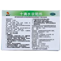 慧宝源十滴水10支+甲硝唑凝胶+碘伏消毒液20支 大药房旗舰店官方正品小瓶装套装祛暑肠胃