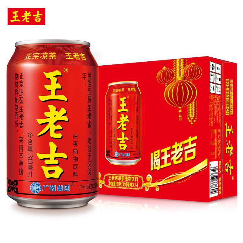 王老吉红罐凉茶植物饮料310ml*24罐整箱畅饮好喝不上火美味饮品