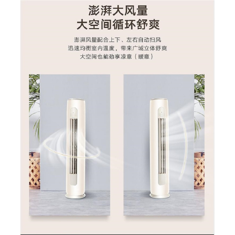 凉之爽变频柜机1KFR-72LW/(72509)FNhAb-B1(WIFI)(含管) 顶(奶茶玉)