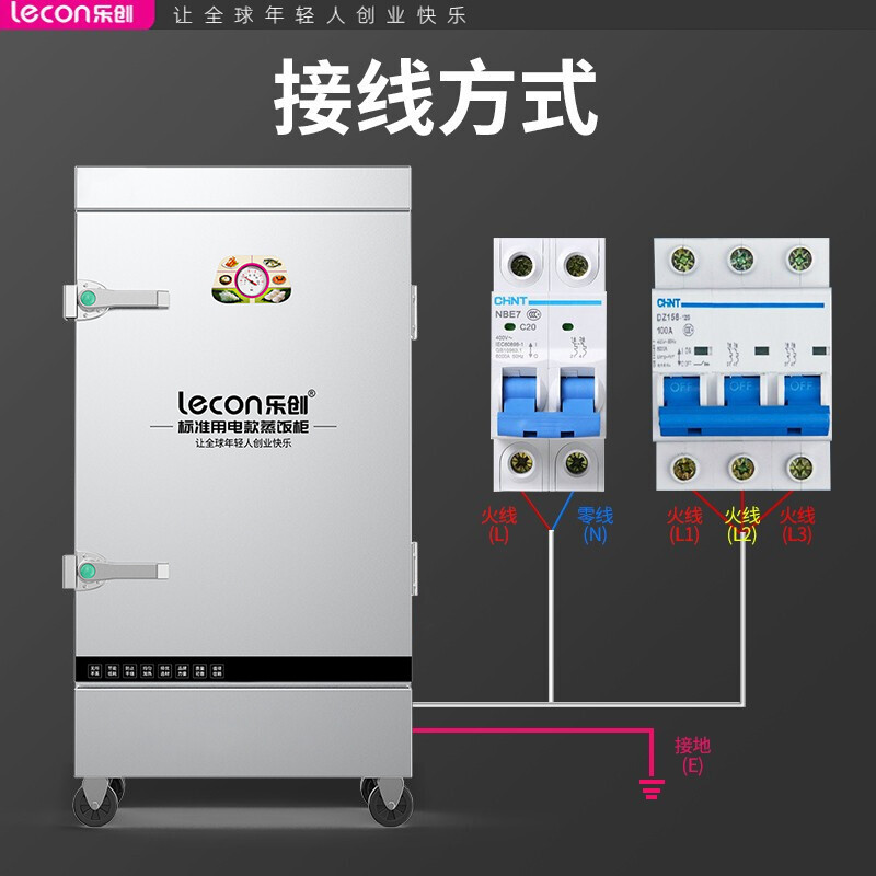 乐创(lecon)商用蒸饭柜 220V/380V 单门蒸箱 8盘普通款 LC-J-ZFP08 6/9KW