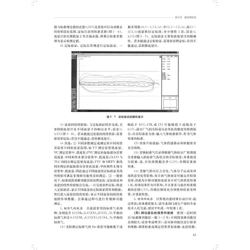 [M]临床肺功能 第3版-9787547858905高清大图