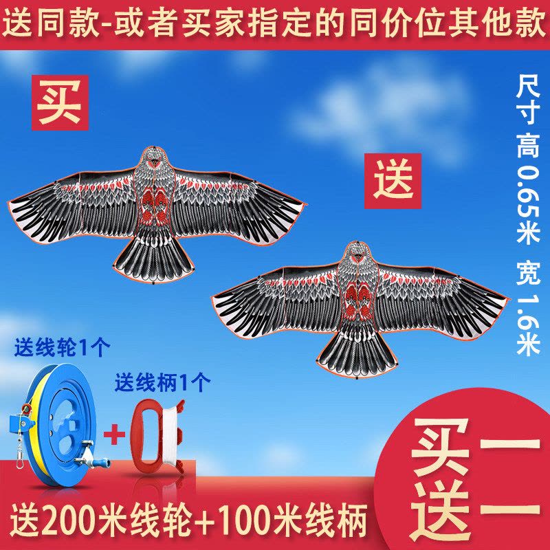 三维工匠2020新款儿童风筝 微风易飞 老鹰蝴蝶风筝初学者成人 带线轮风筝创意 大老鹰(买1送1)送200米线轮+100图片