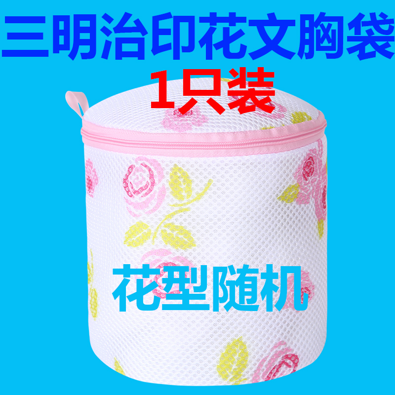 文胸洗衣袋 防变形洗衣机专用胸罩内衣滚筒护洗加厚双层日本2个装|1只装三明治印花文胸买2件洗衣球2