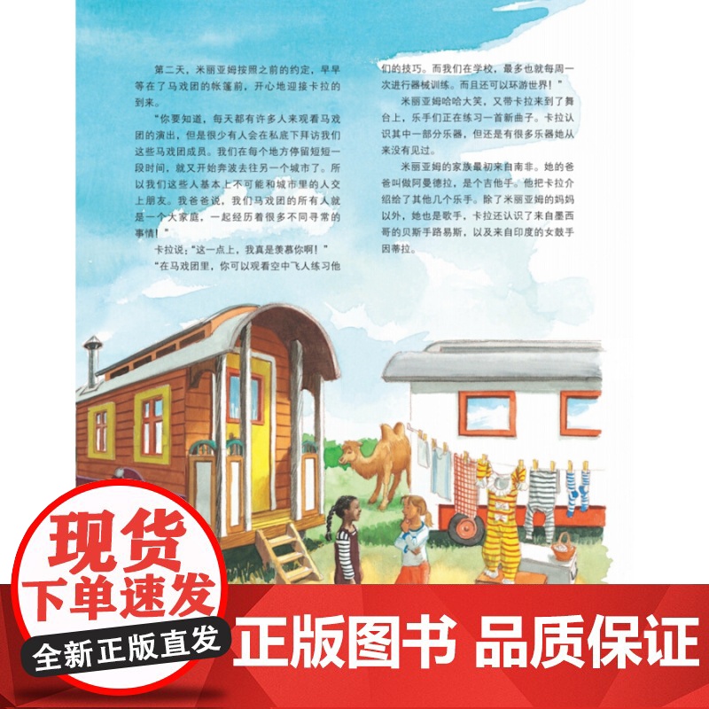 奇妙的世界音乐之旅 原版引进音乐绘本亲子读扫码音频版上海音乐出版社 全彩儿童有声读物音乐故事图画书高清大图