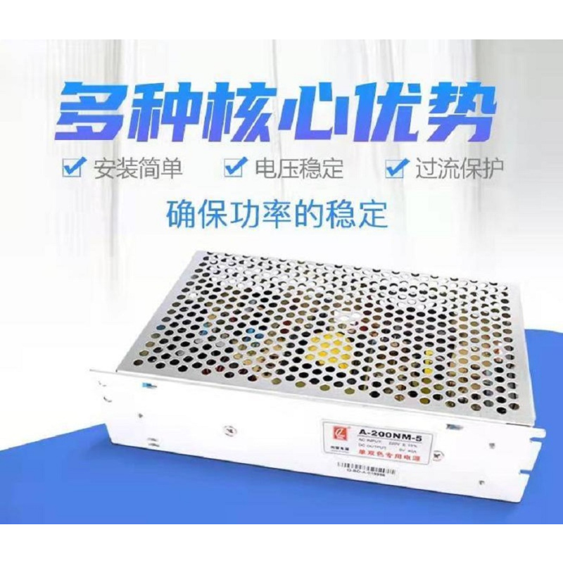 惠居尚品 LED显示屏源5V40A200W全彩开关电源