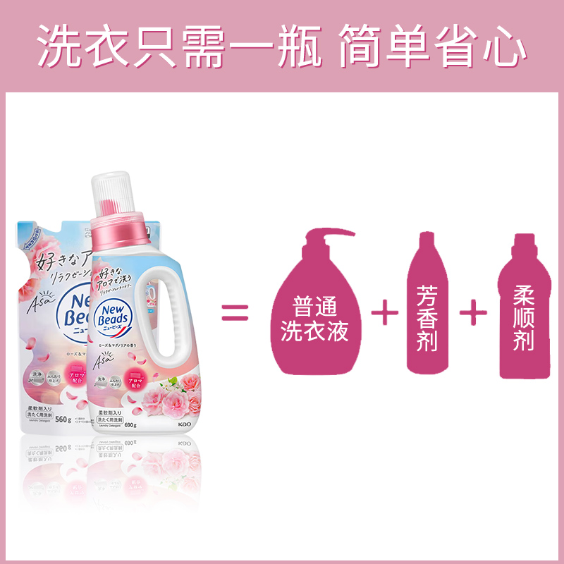 花王玫瑰果香型洗衣液剂香味持久替换装560g*3袋 含柔顺剂洗护合一花香柔软高清大图