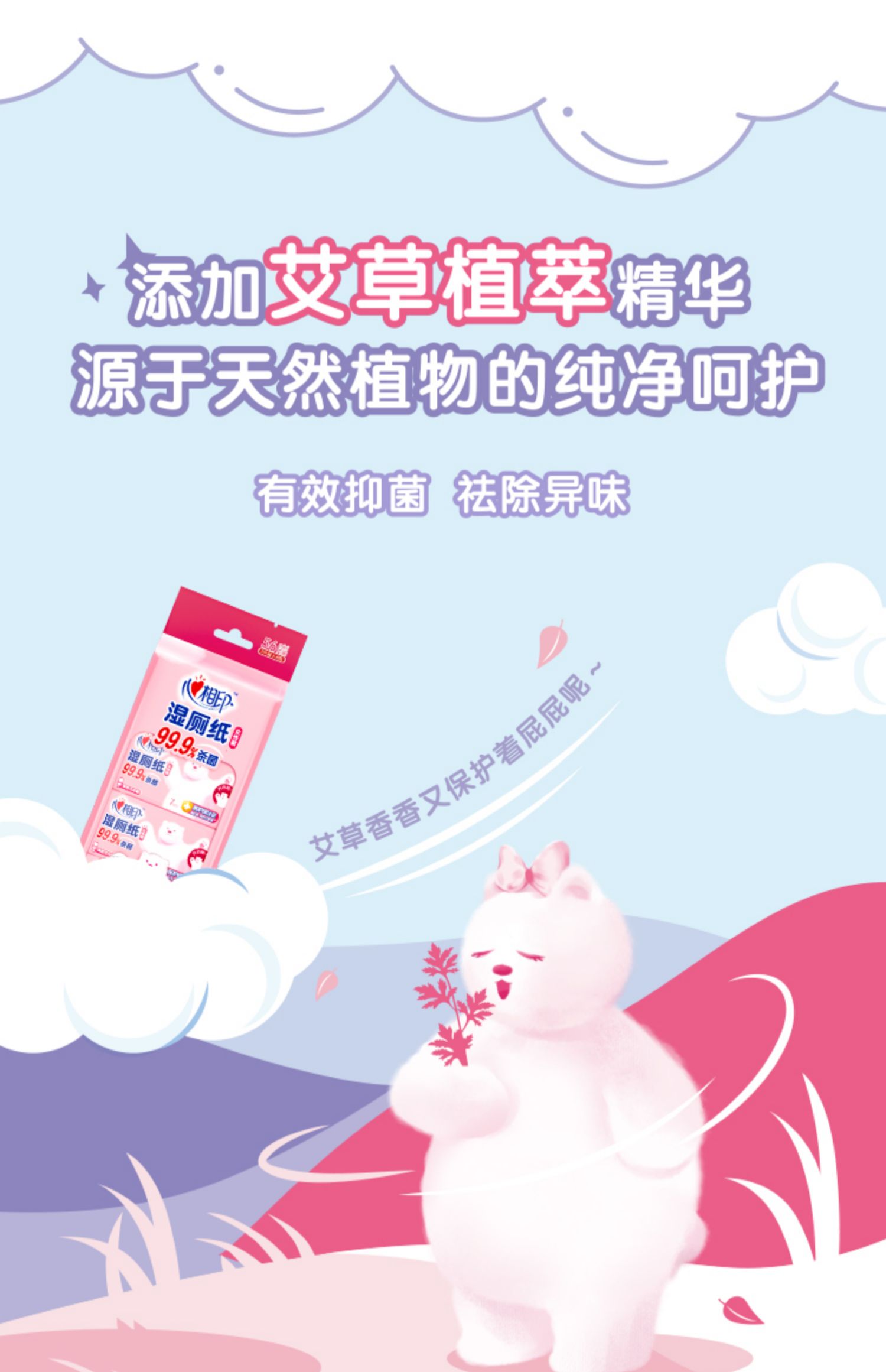 3XCY007+P2 (提装)心相印湿厕纸系列女性7片装湿巾8包云熊22-1版 3提装(共24包)高清大图