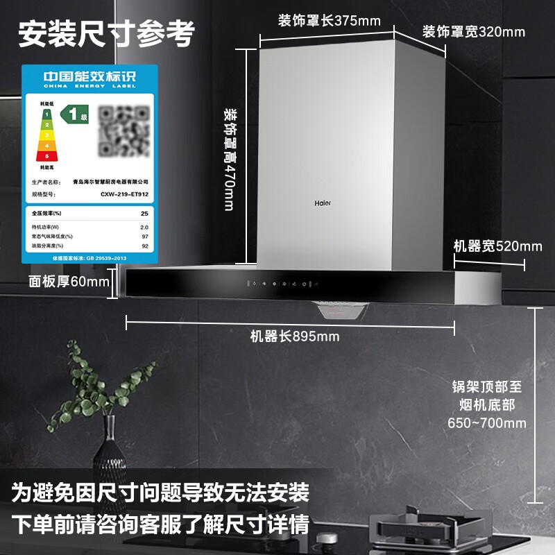 海尔(Haier)抽油烟机欧式顶吸爆炒21m³挥手智控自旋洗天然气烟灶套装厨房套装ET912+Q2BE50天+16PD3