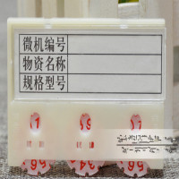 料签(100个/盒)