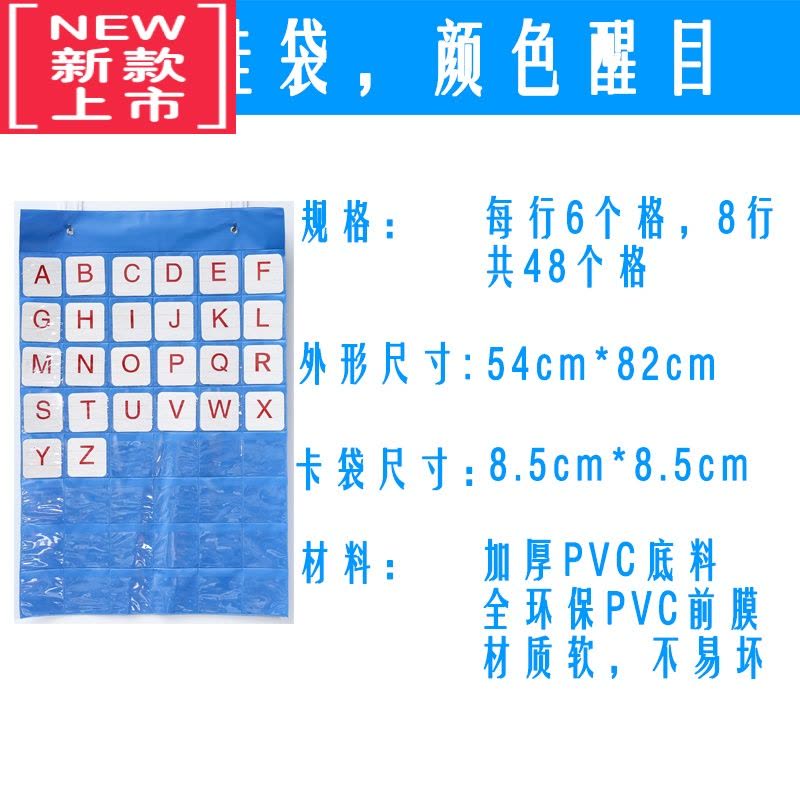 可莉允幼儿童宝宝学习卡挂袋挂拼音数字生字汉字早教识字卡片袋教具图片