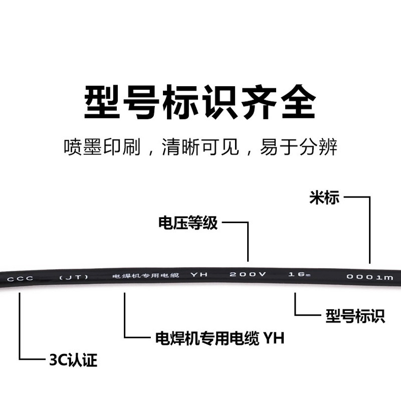 国标电焊线