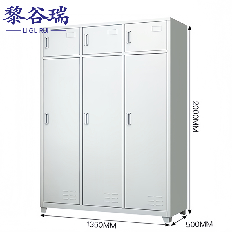 黎谷瑞制式营具 钢制更衣柜135*50*200cm台