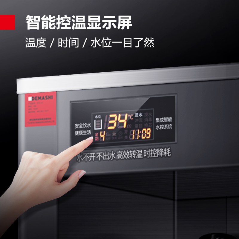 德玛仕(DEMASHI)商用直饮机开水器全自动电热烧水机医院学校用SRZ-30/SRZ-3L柜式LG一开二温