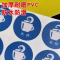 茶杯物品定位贴 直径5CM 10个