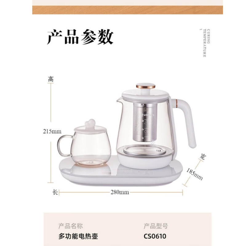艾美特 养生煮茶套装CS0610/个