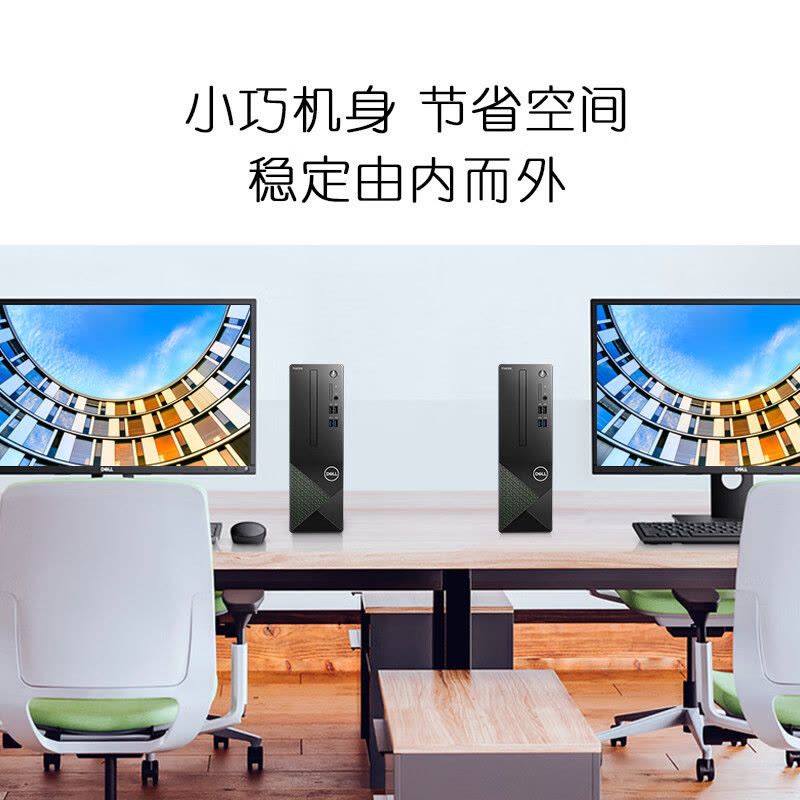 戴尔(Dell)成就3020SFF 台式电脑主机 高性能商务办公台式机电脑(i5-13400 32G 1T机械+1TB固态 WiFi 蓝牙 三年上门) 27英寸显示器 定制图片