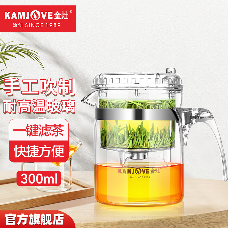 金灶(KAMJOVE) TP-140 飘逸杯 泡茶壶 玻璃茶具 (计价单位:套) 透明