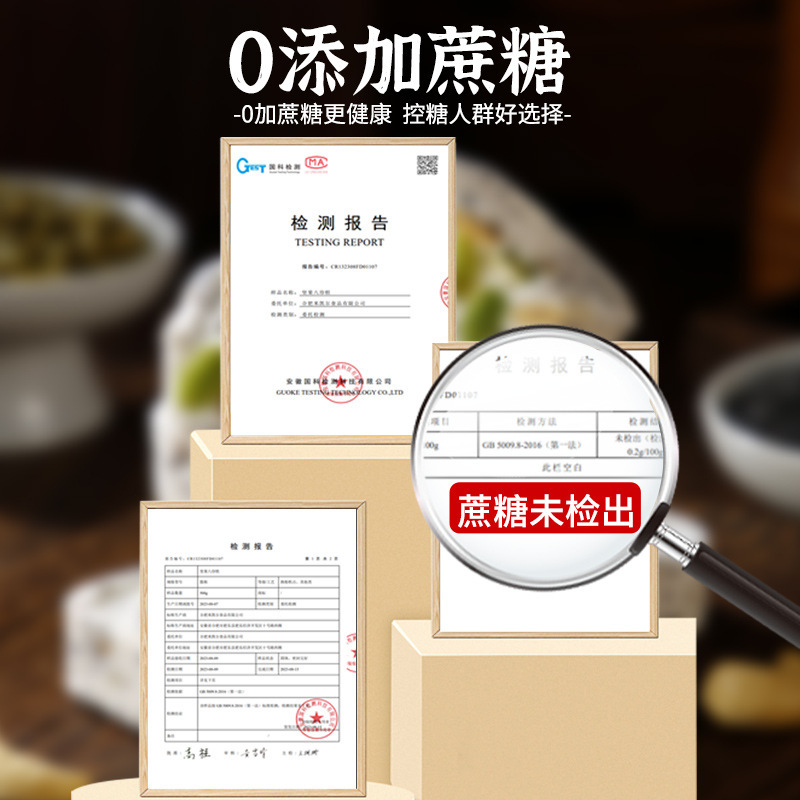 红枣山药500g+坚果八珍糕500g 红枣山药八珍糕无蔗糖代餐饱腹中式传统糕点核桃仁薏米糕点心即食