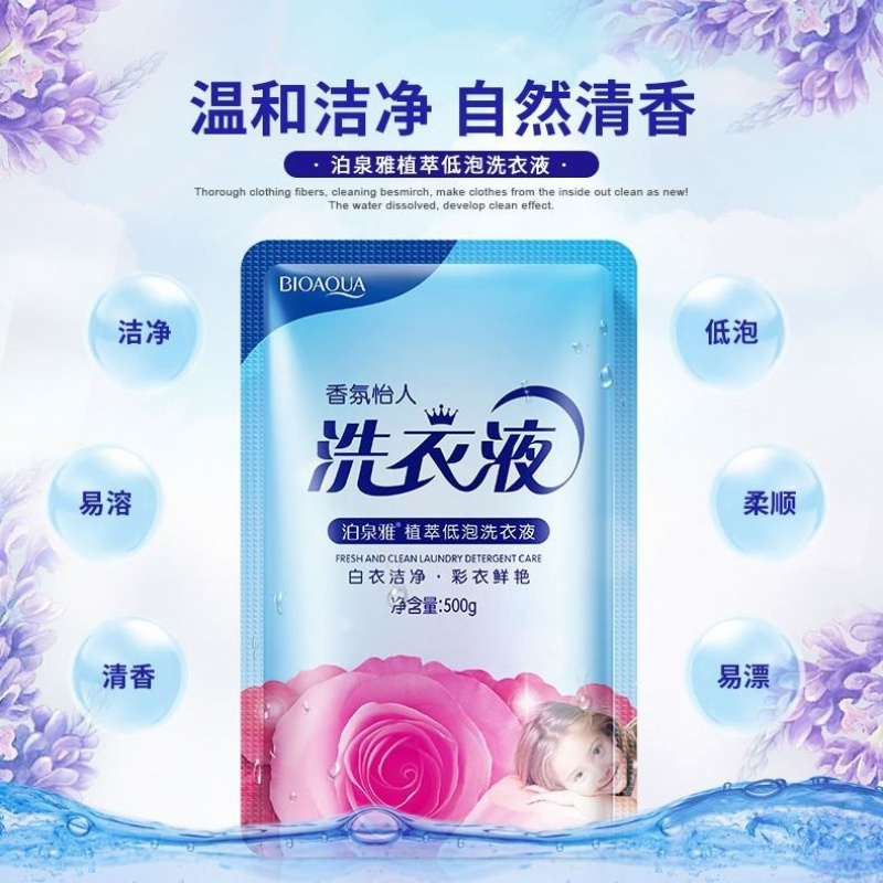 洗衣液1斤【袋装】 洗衣片多规格家庭旅行装浓缩洗衣液香味无荧光无磷洗衣粉持久凝珠