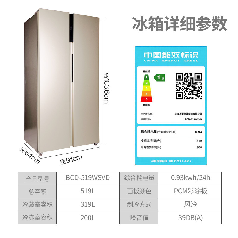 上菱 519升对开门冰箱 双变频节能一级能效 风冷无霜 纤薄机身 底噪家用大容量 BCD-519WSVD玫瑰金