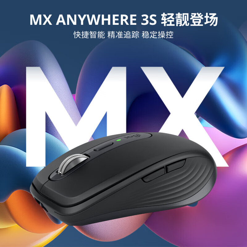 罗技(Logitech)罗技MX Anywhere 3 s无线鼠标(黑)