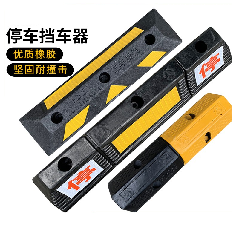 易企采 50CM橡胶款单个装橡塑定位器停车位挡车器汽车车位车轮地挡限位器阻挡胎橡胶止退器车位停止器