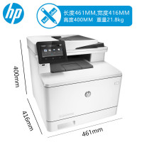 惠普HP M377DW 彩色激光多功能打印一体机A4 打印复印扫描 自动双面 无线wifi手机连接 双面扫描 办公室商用工作组 套餐五