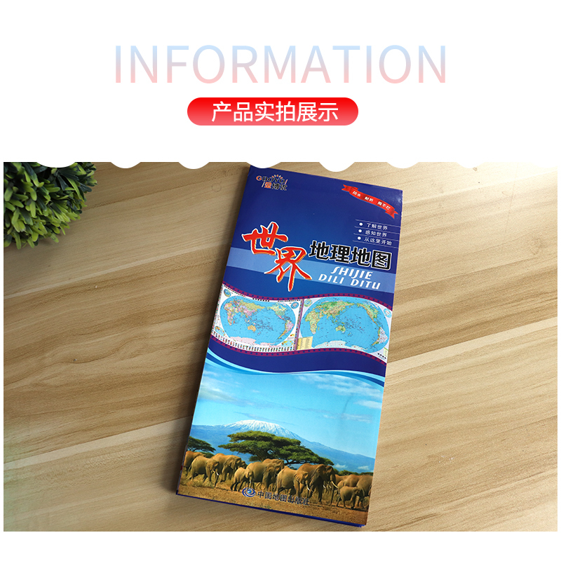 2021新世界地理地图可折叠随身防水耐折撕不烂世界地图 学生用地图初中高中地图高清防水家用卧室客厅教室书房办公室墙面贴画