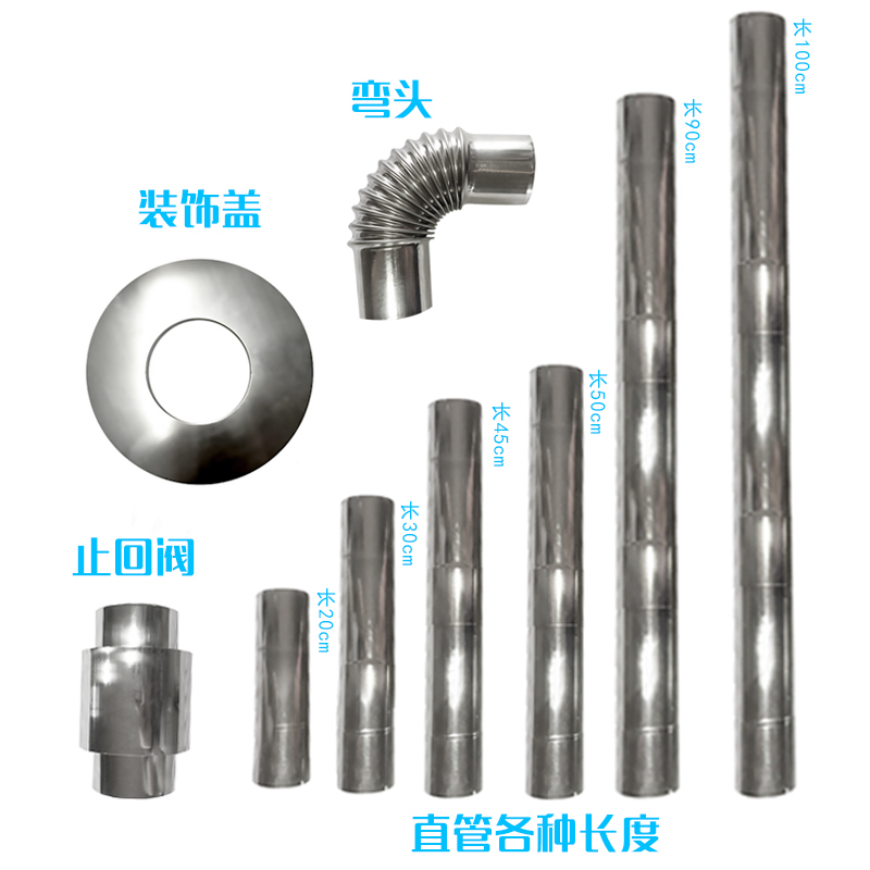 帮客材配 Ø70MM 燃气热水器不锈钢强排烟管30MM