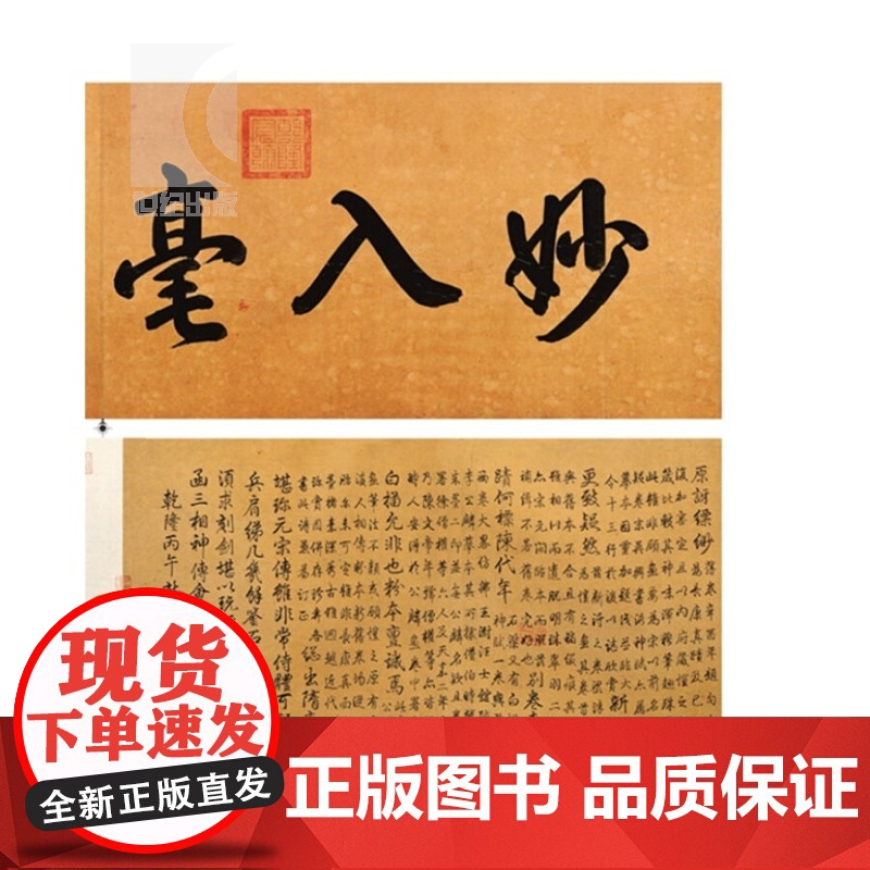 晋唐两宋绘画 人物风俗 余辉 故宫博物院藏文物珍品大系 收藏鉴赏 正版图书籍 上海科学技术出版社 世纪出版高清大图